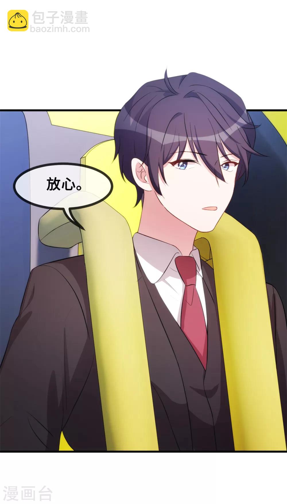 第44话 贴心的顾少-第44话