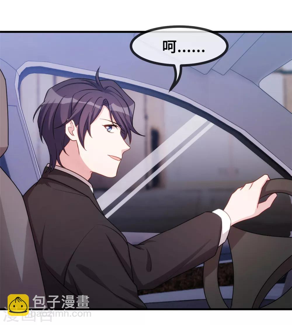 第44话 贴心的顾少-第44话