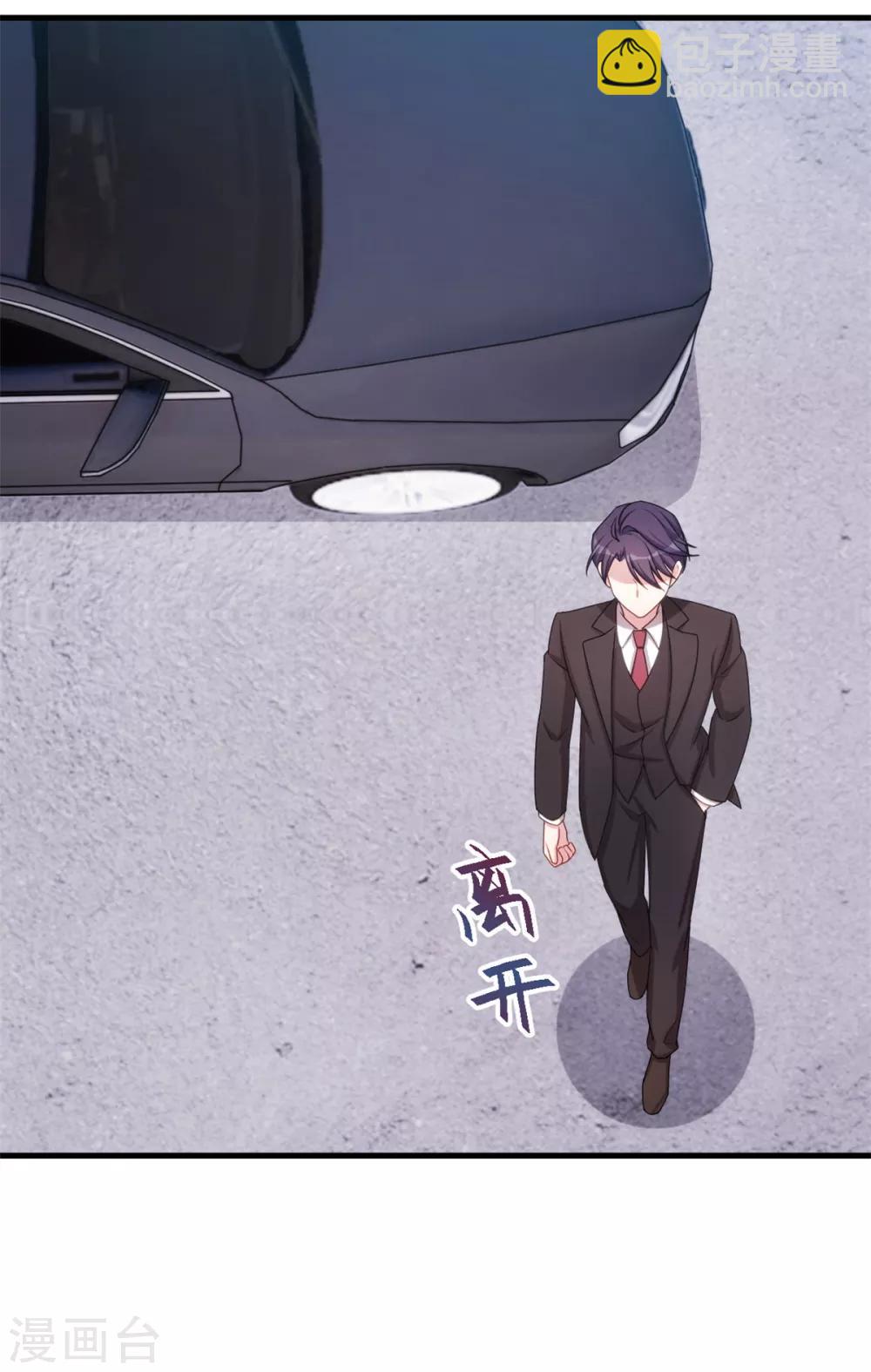 第44话 贴心的顾少-第44话