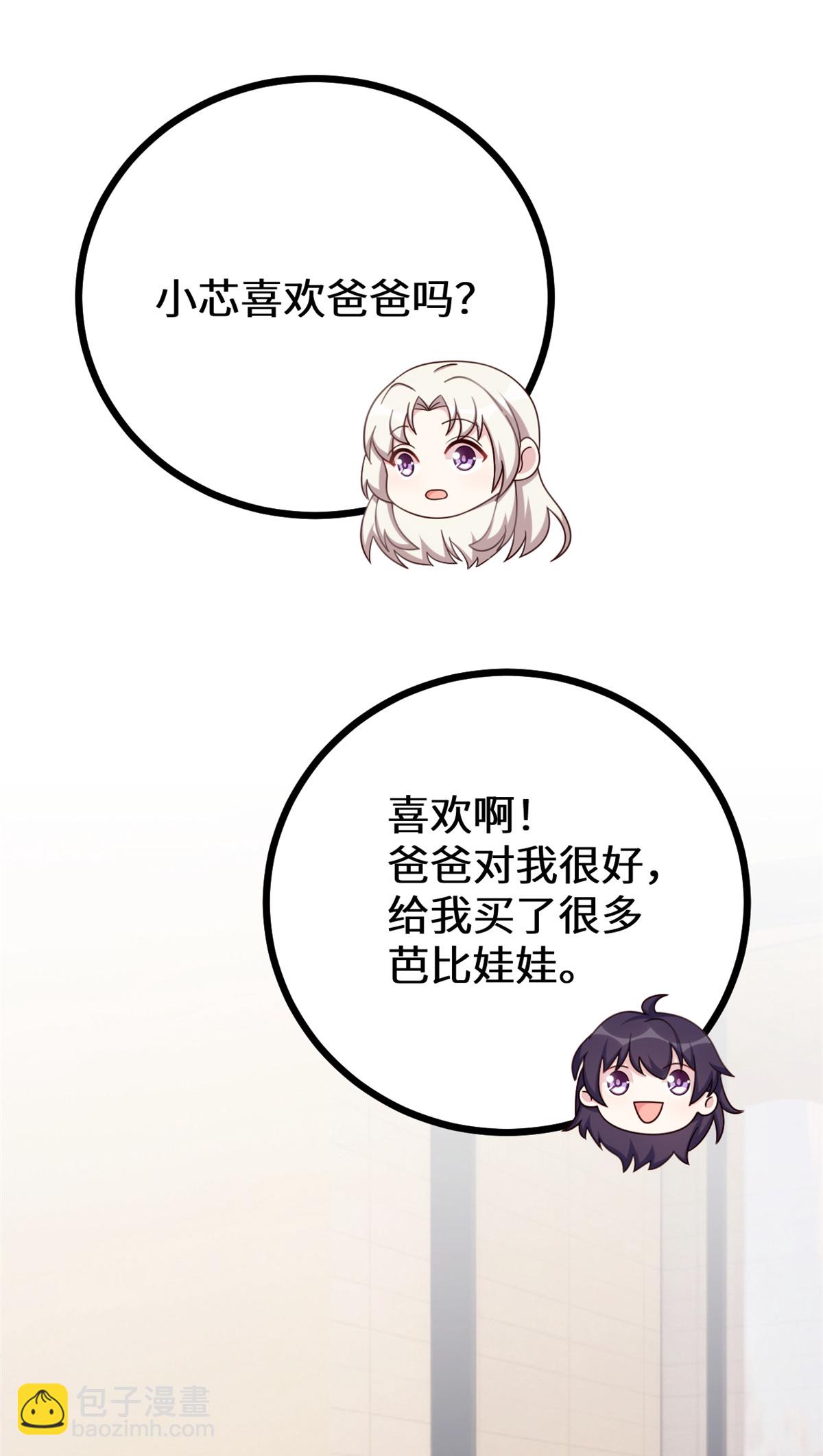 第428话 吃醋的女儿-第430话