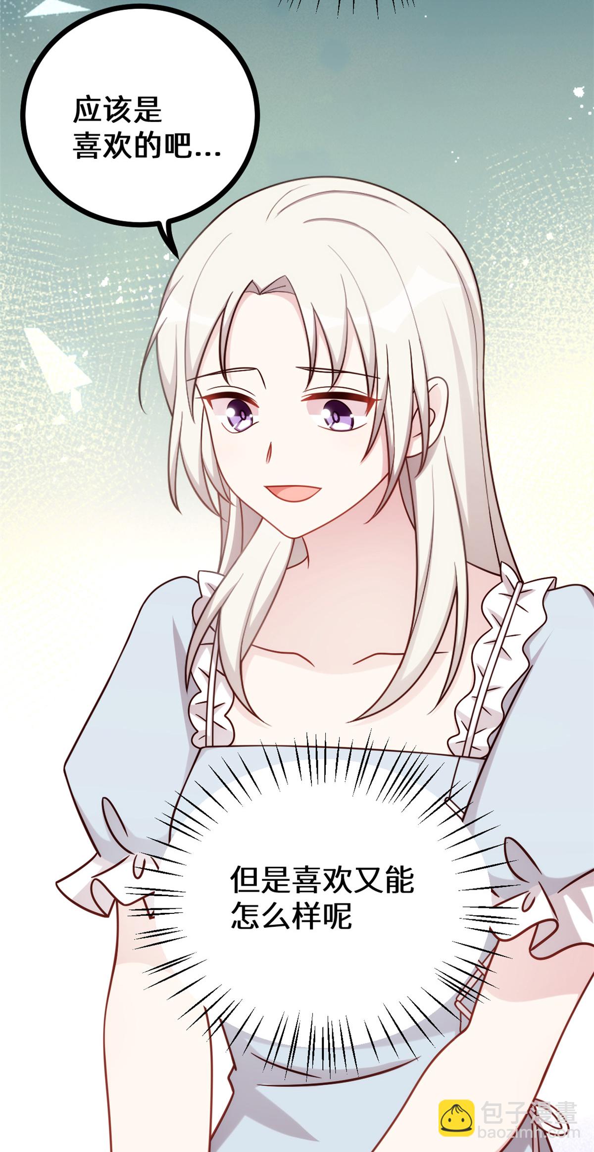 第428话 吃醋的女儿-第430话