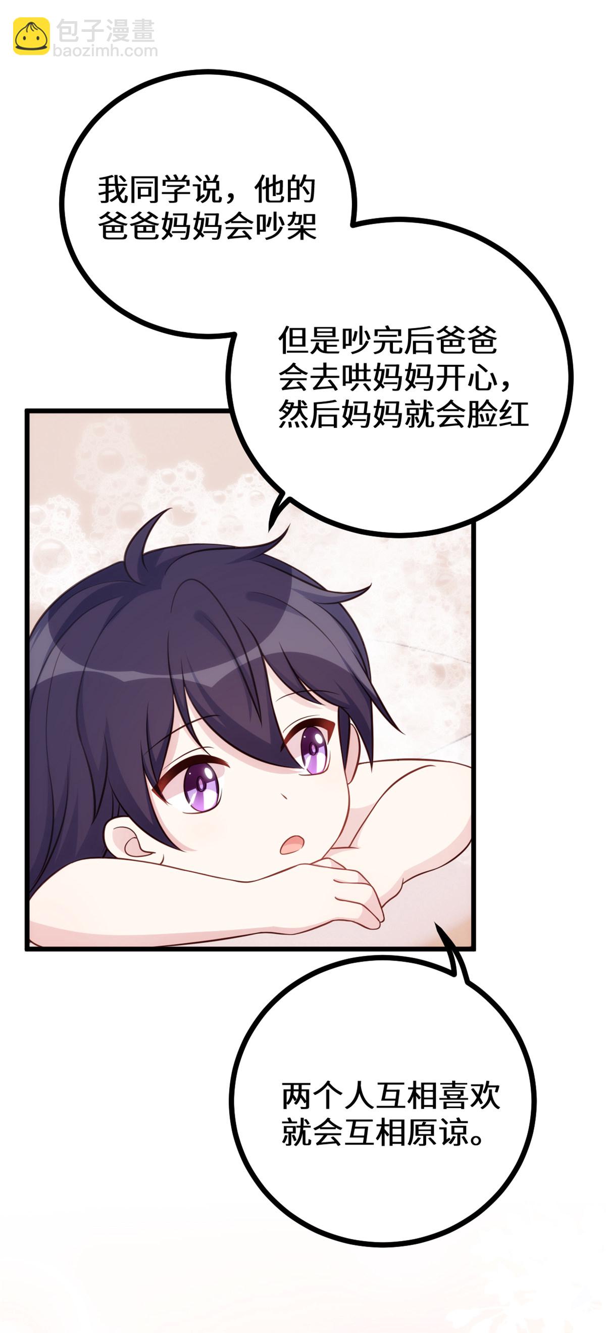 第428话 吃醋的女儿-第430话