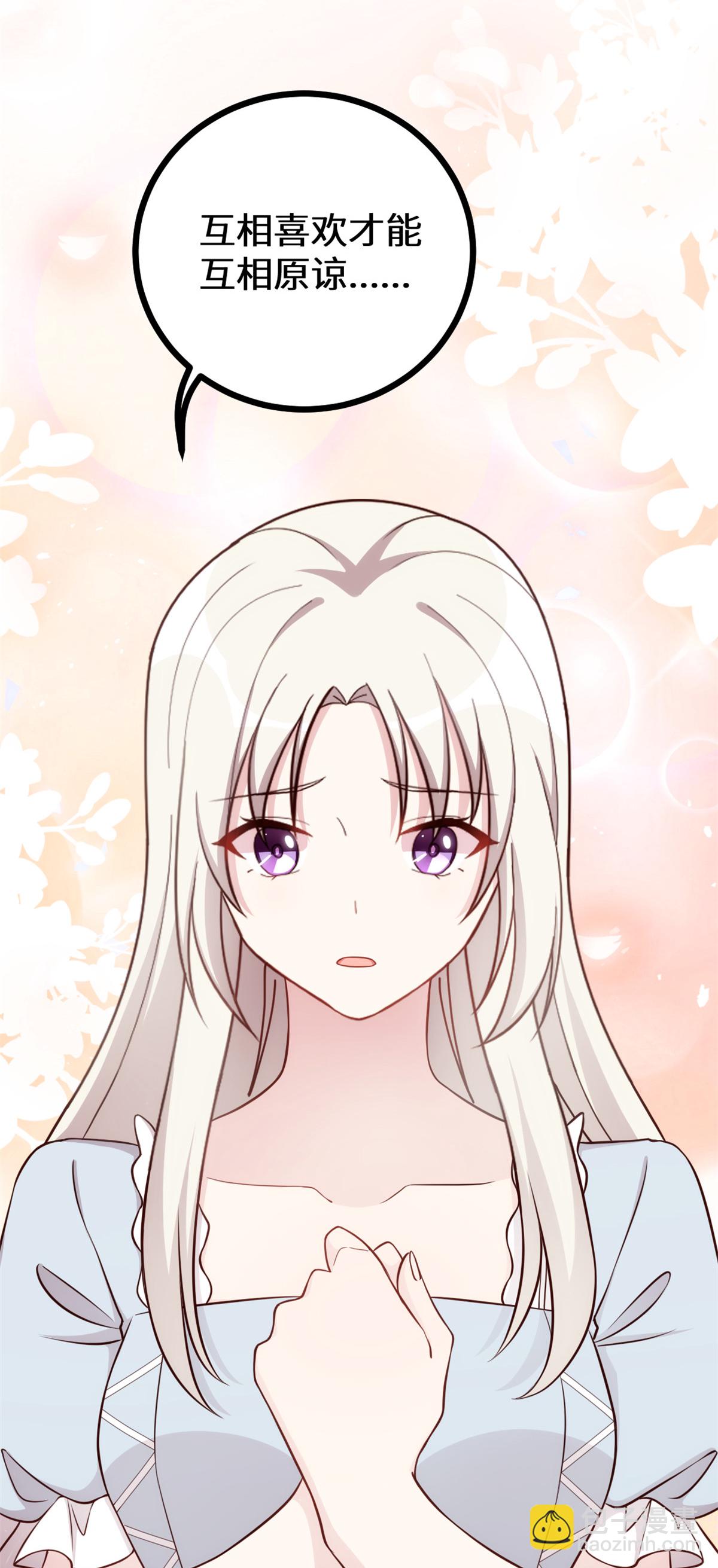 第428话 吃醋的女儿-第430话