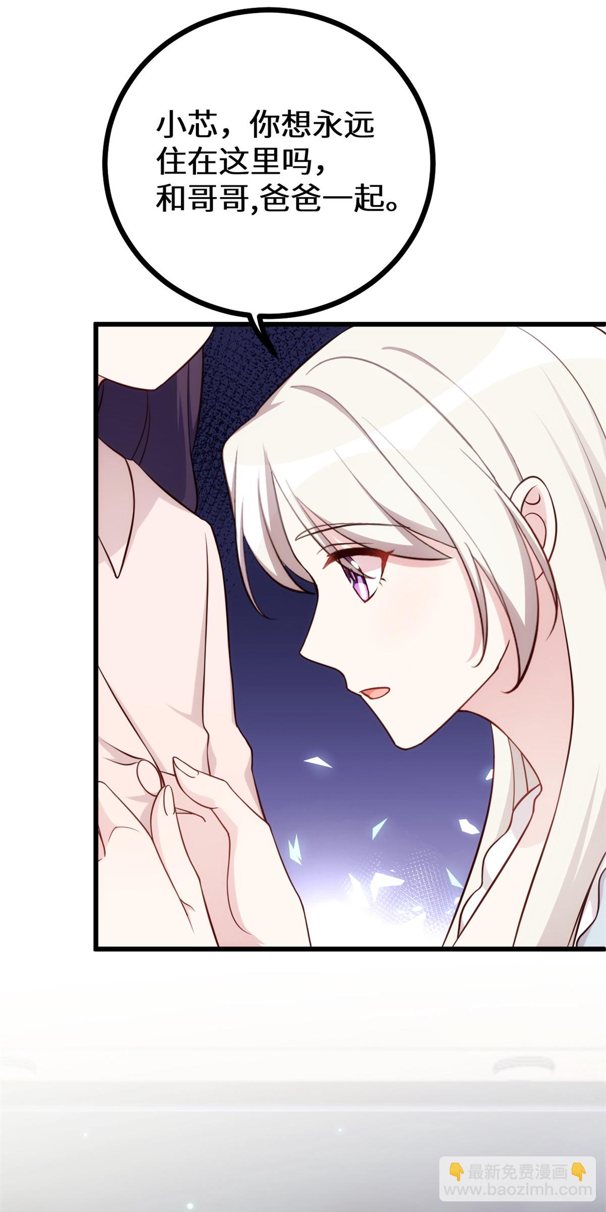 第428话 吃醋的女儿-第430话