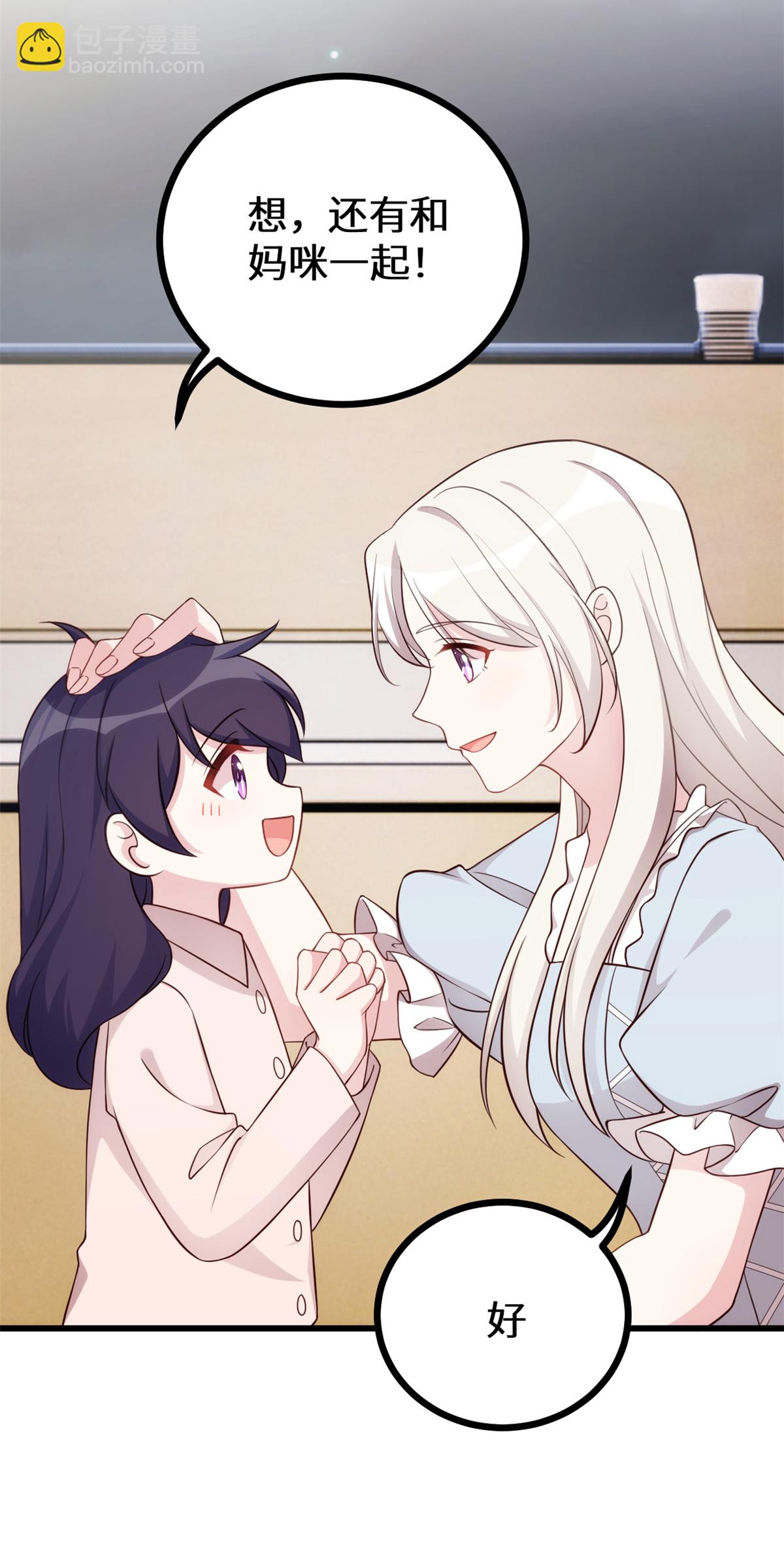 第428话 吃醋的女儿-第430话