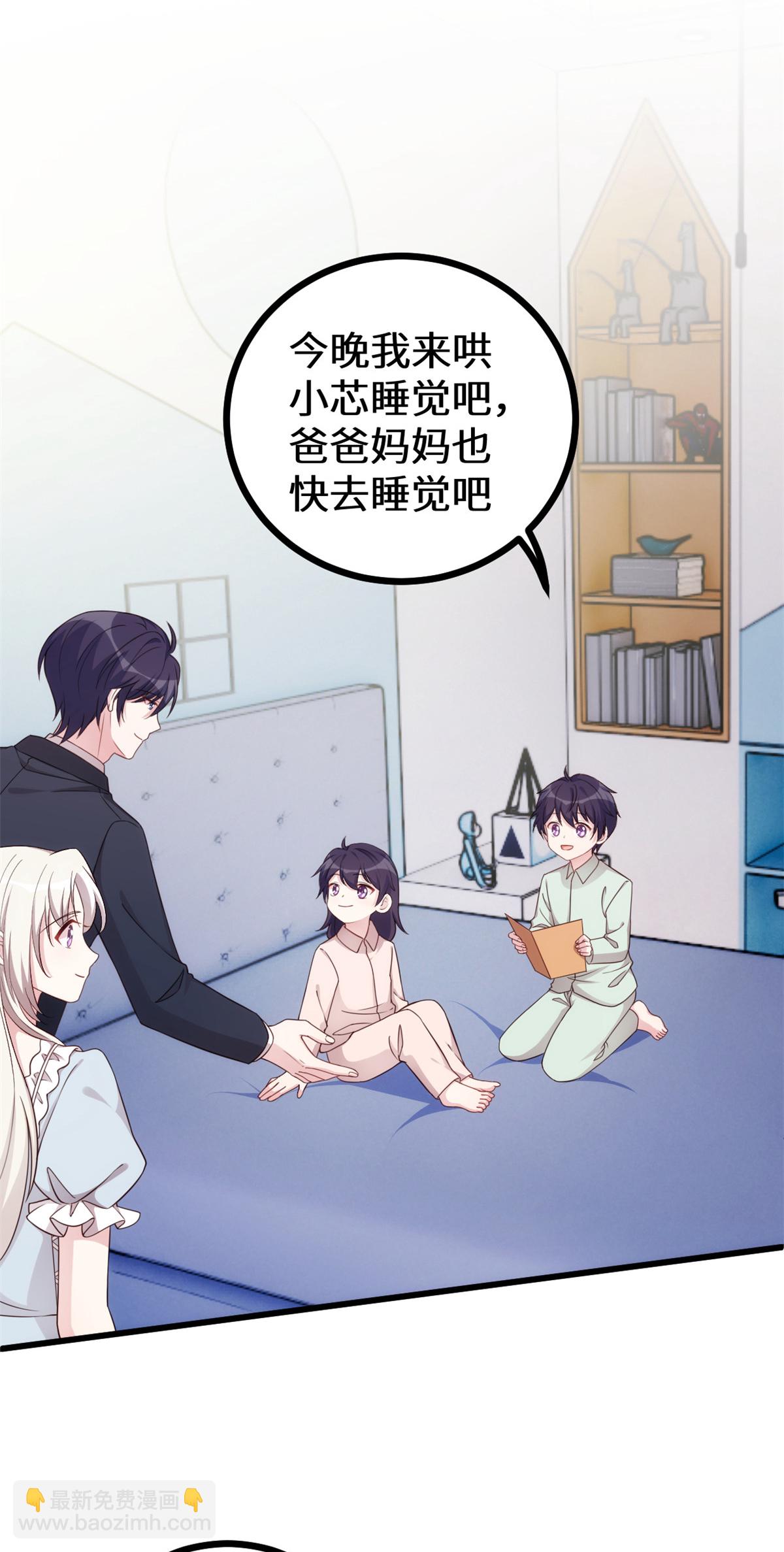 第428话 吃醋的女儿-第430话