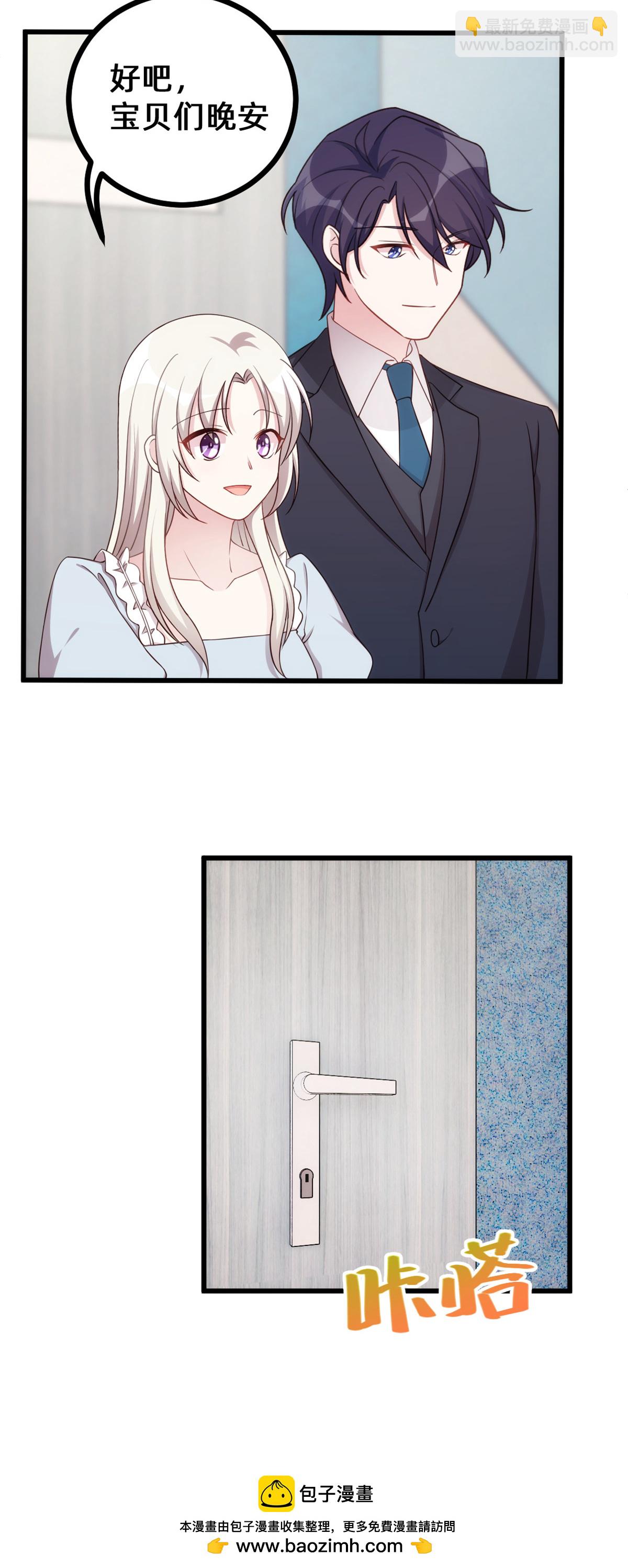 第428话 吃醋的女儿-第430话