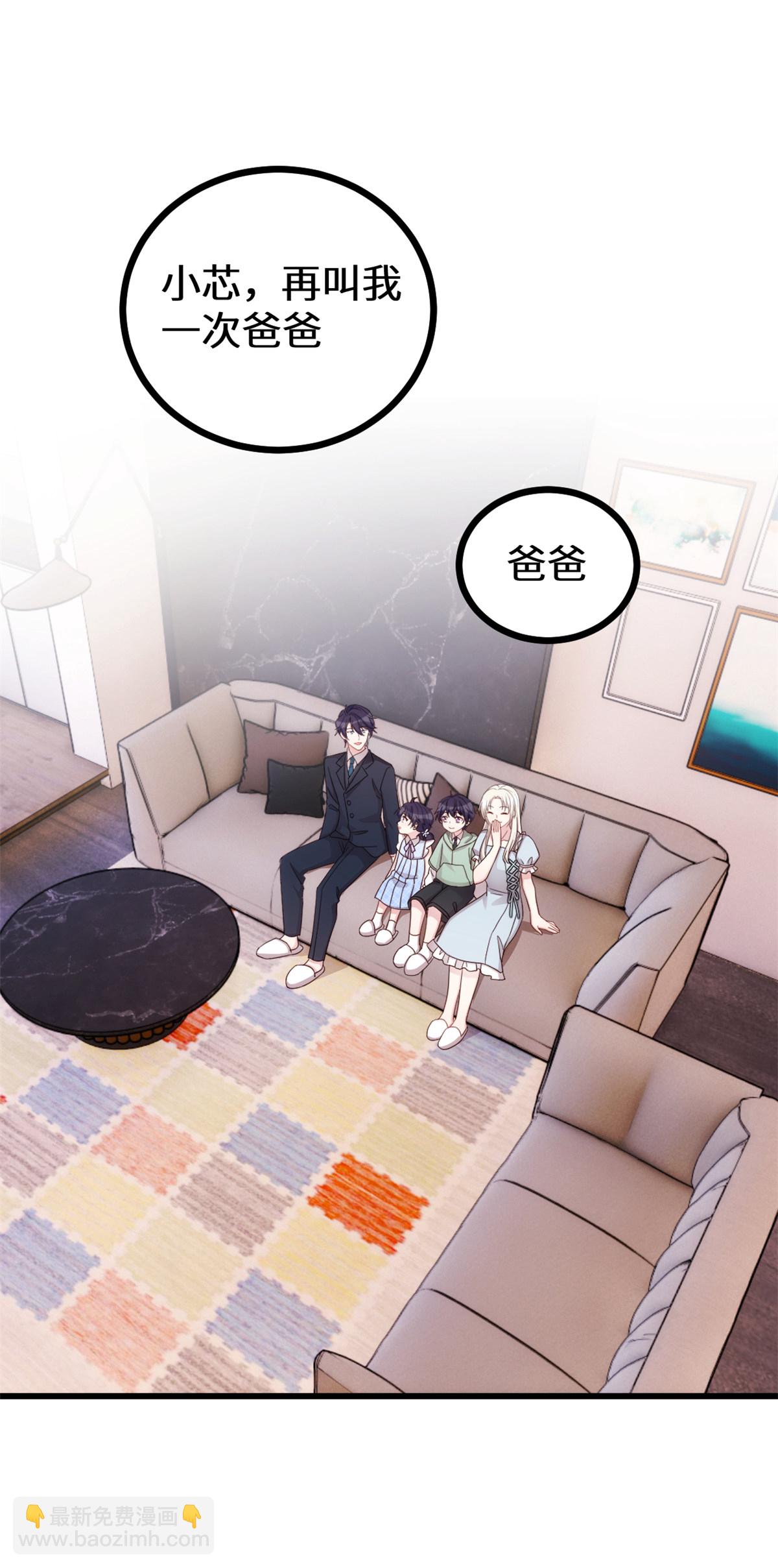 第428话 吃醋的女儿-第430话
