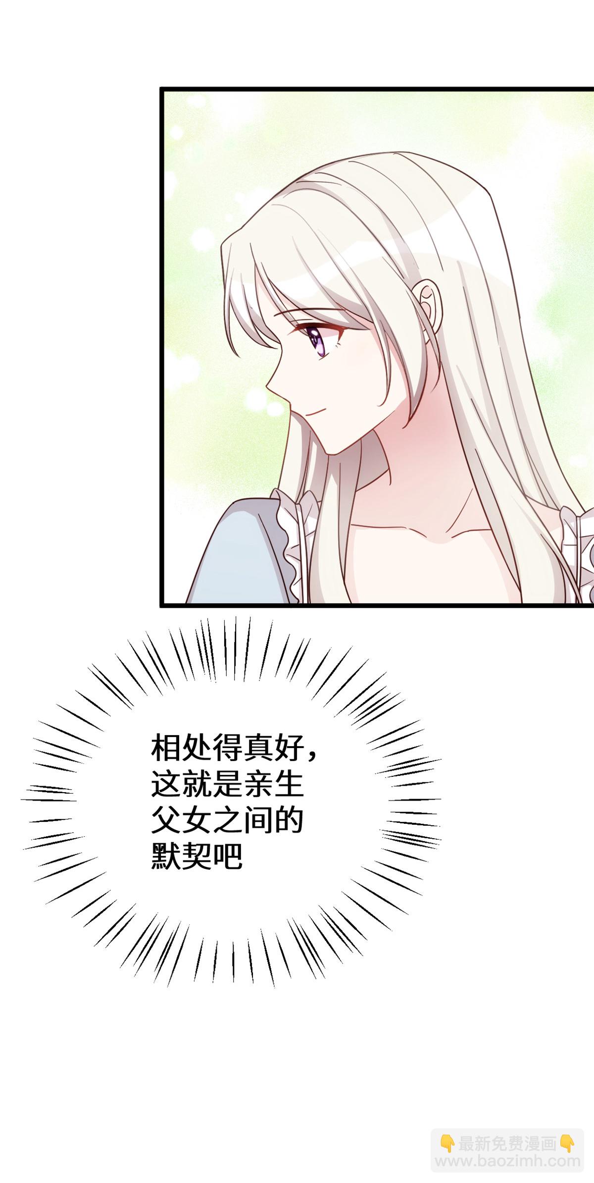 第428话 吃醋的女儿-第430话