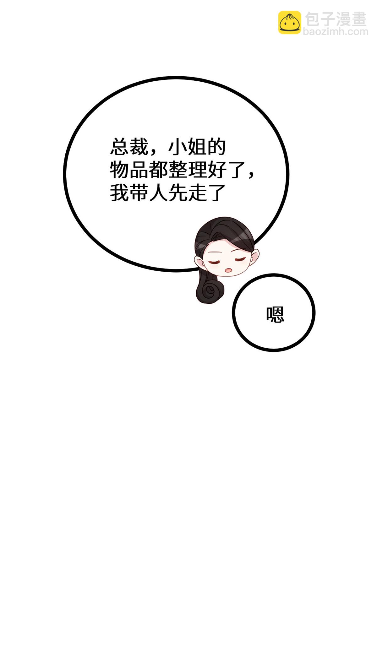 第428话 吃醋的女儿-第430话