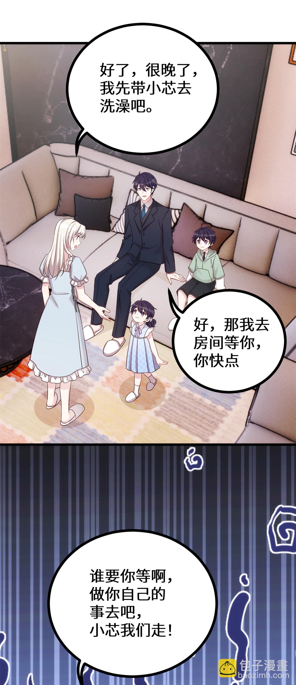 第428话 吃醋的女儿-第430话
