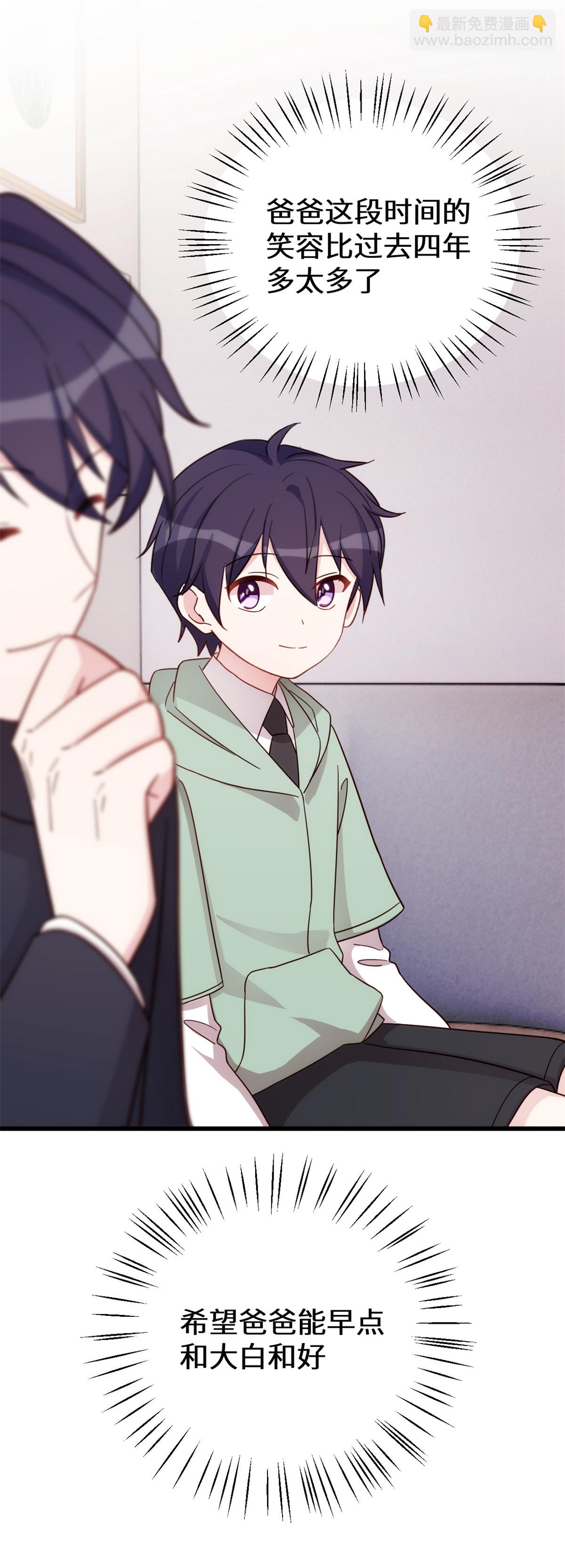 第428话 吃醋的女儿-第430话