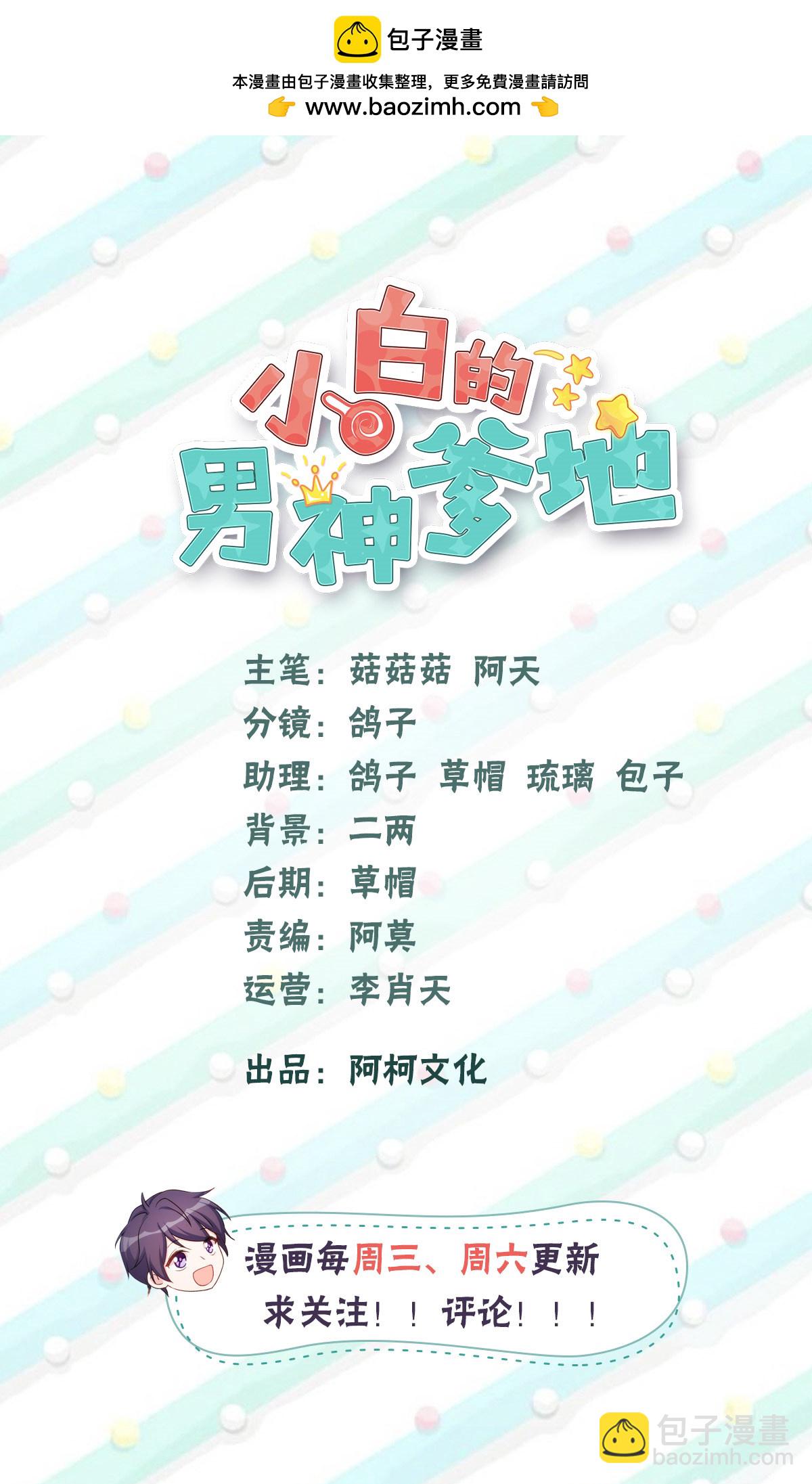 第432话 忍不住相信-第434话