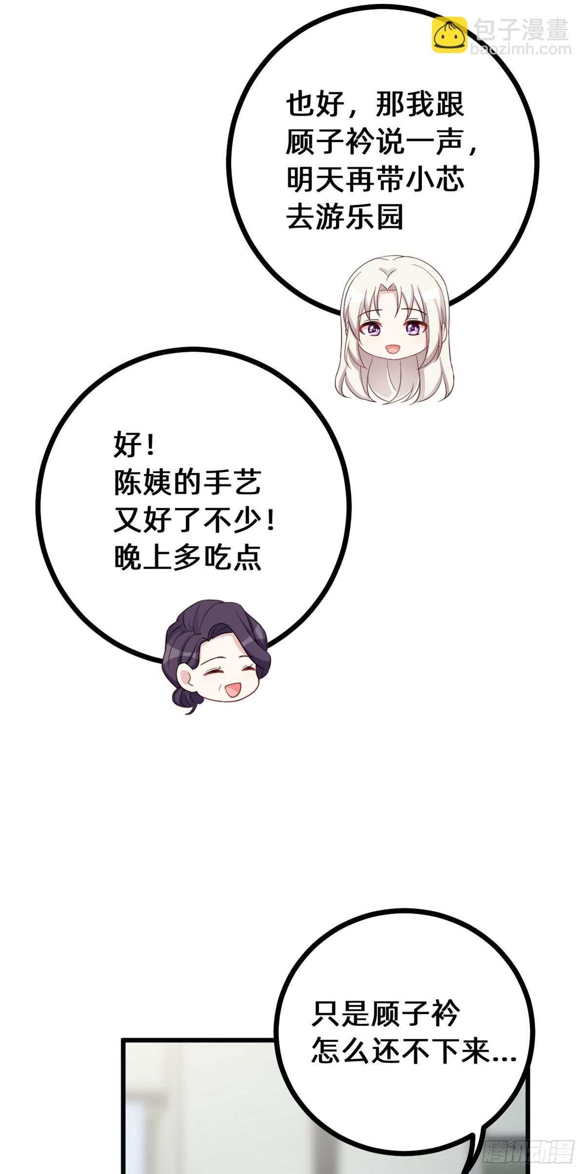 434 还有可能吗-第436话