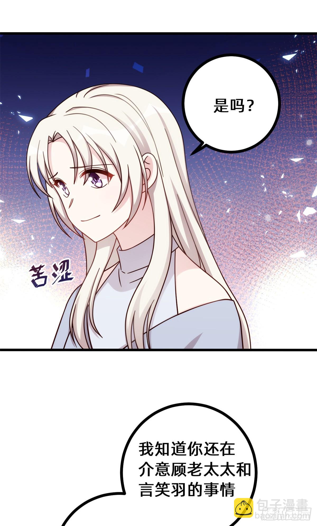 434 还有可能吗-第436话