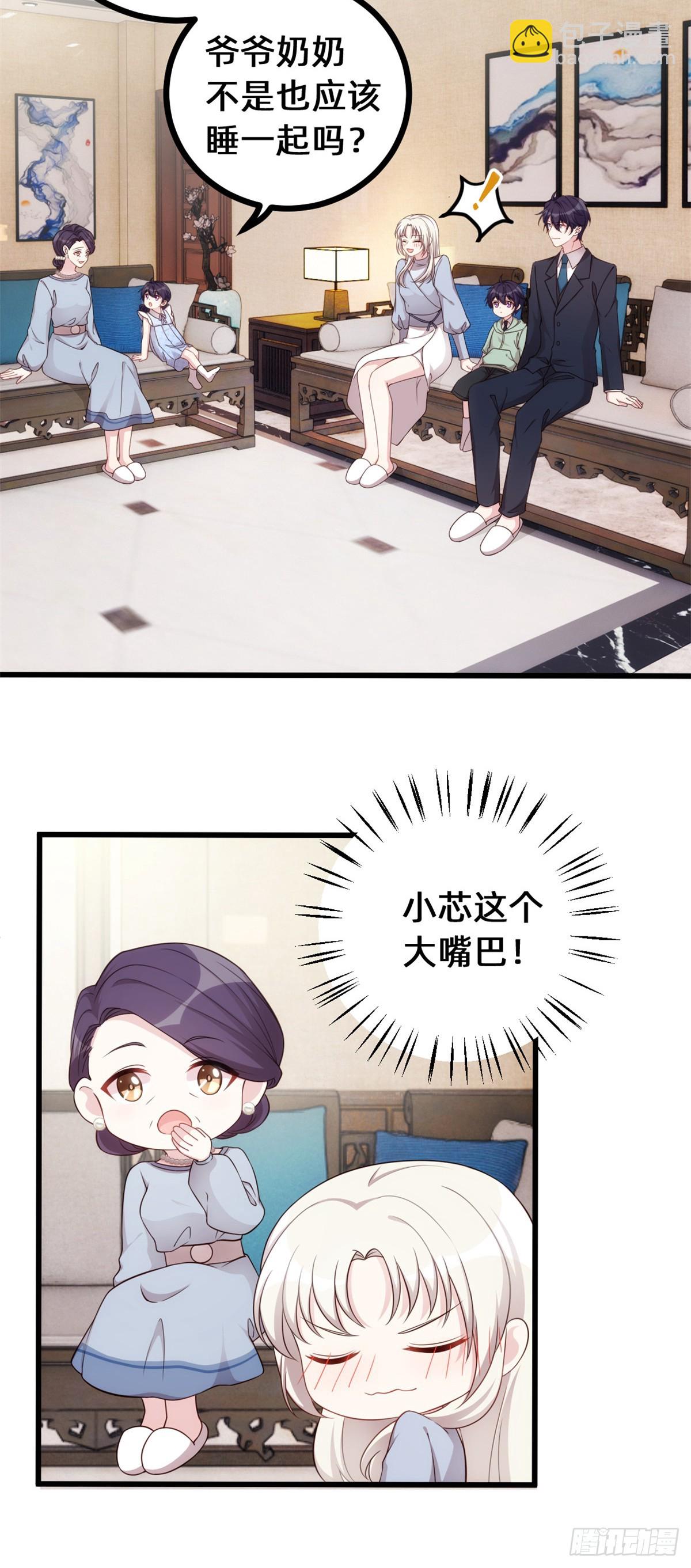 436不曾改变的布局-第438话