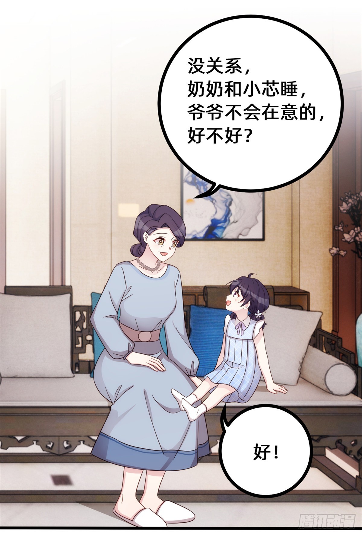 436不曾改变的布局-第438话