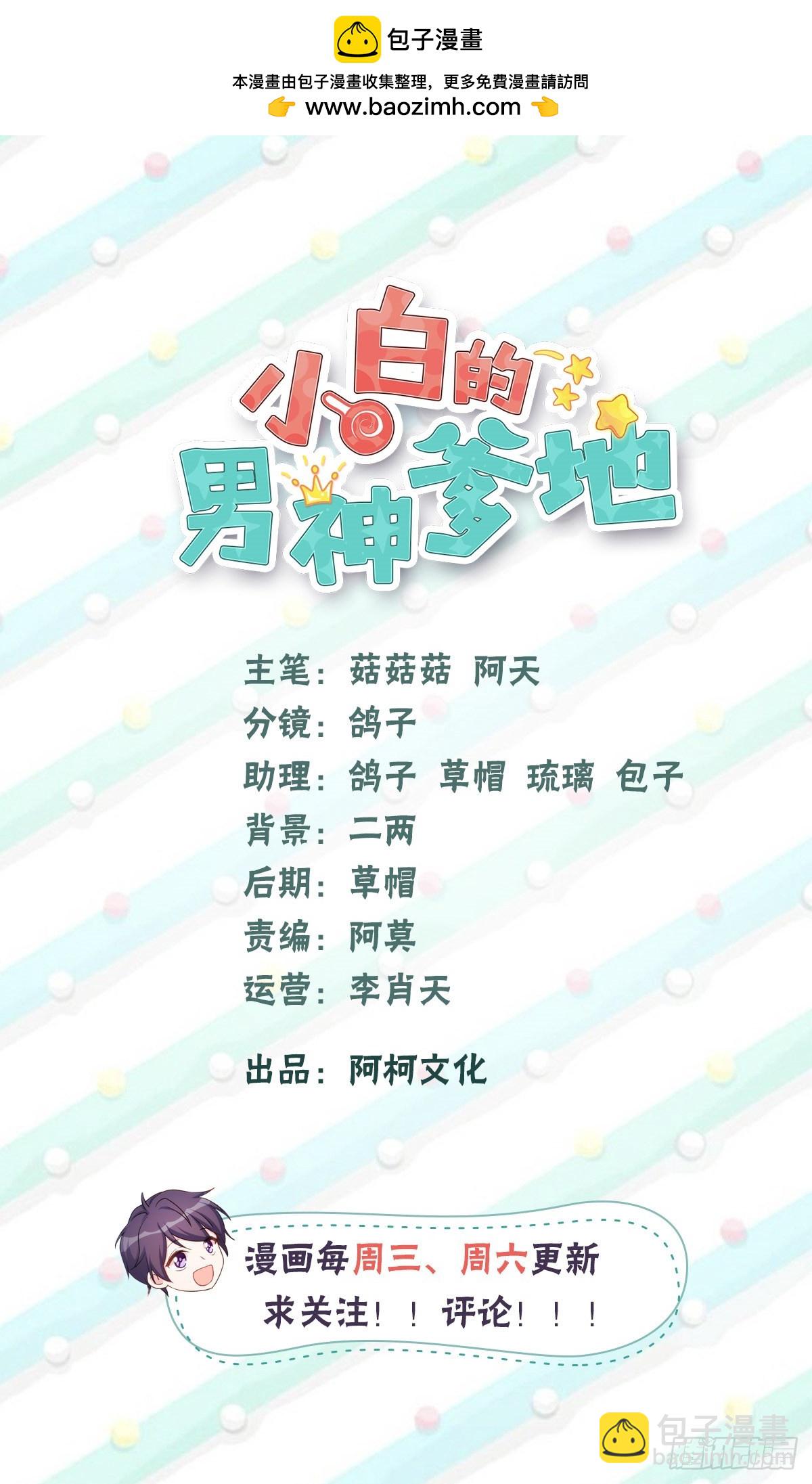 436不曾改变的布局-第438话