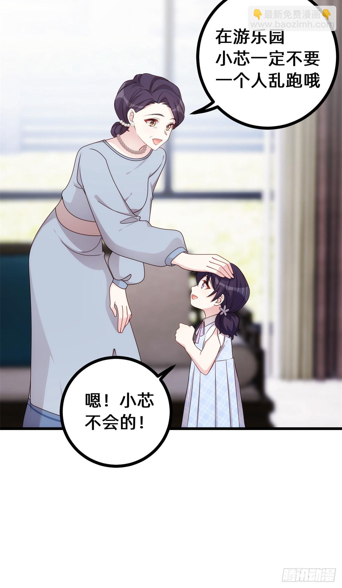 438再也不受委屈-第440话