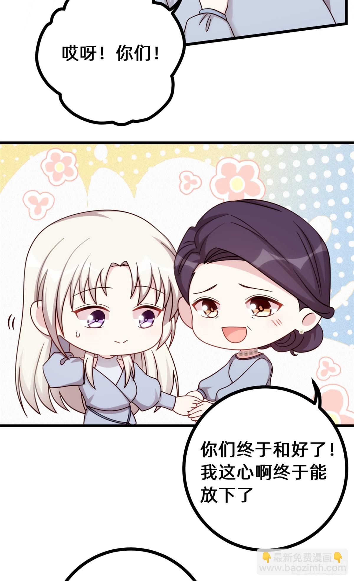 438再也不受委屈-第440话