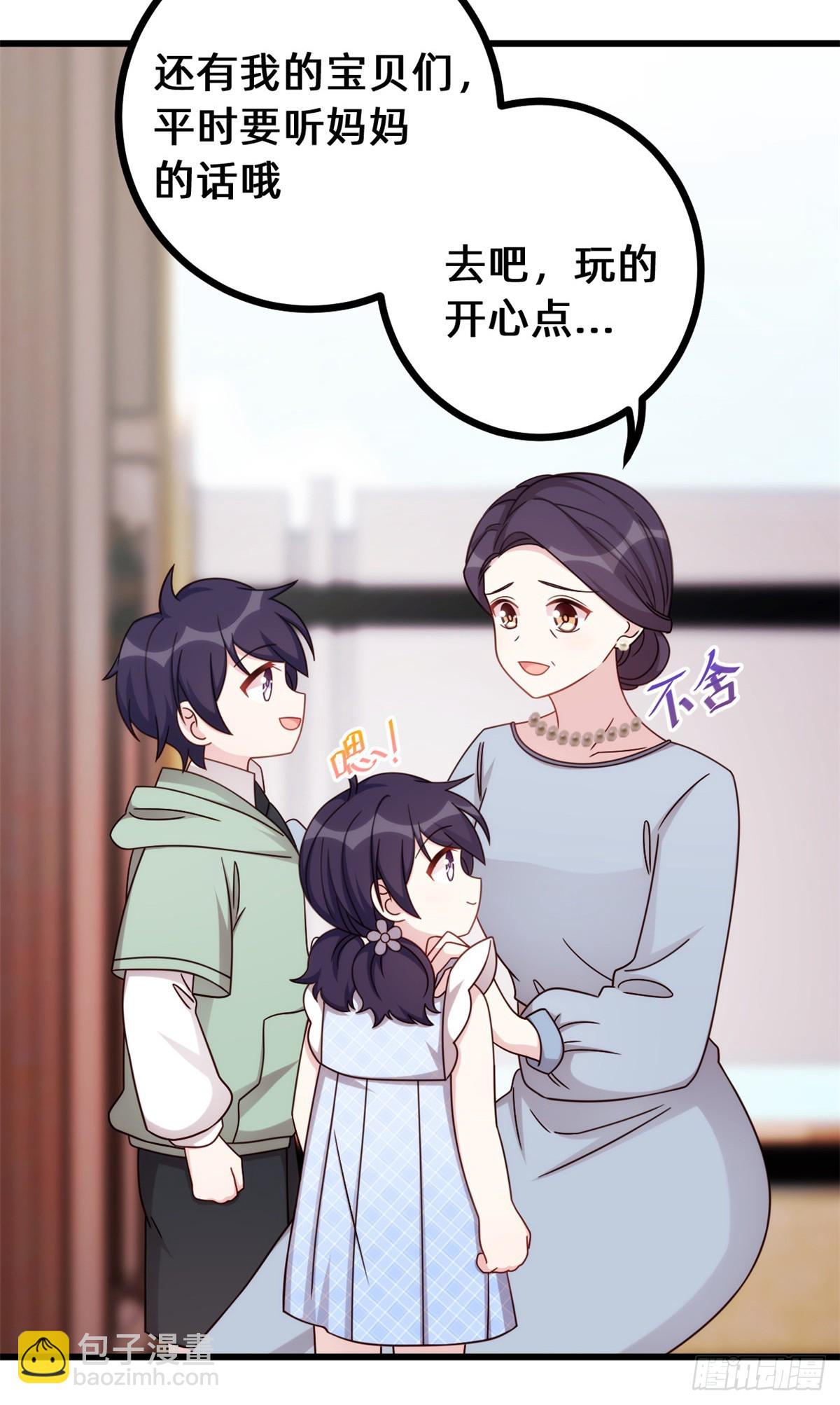 438再也不受委屈-第440话