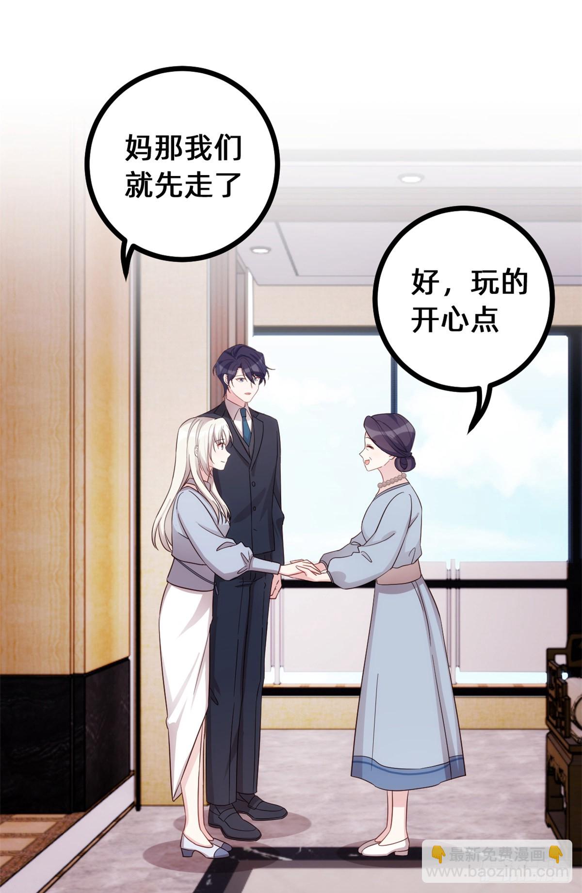 438再也不受委屈-第440话
