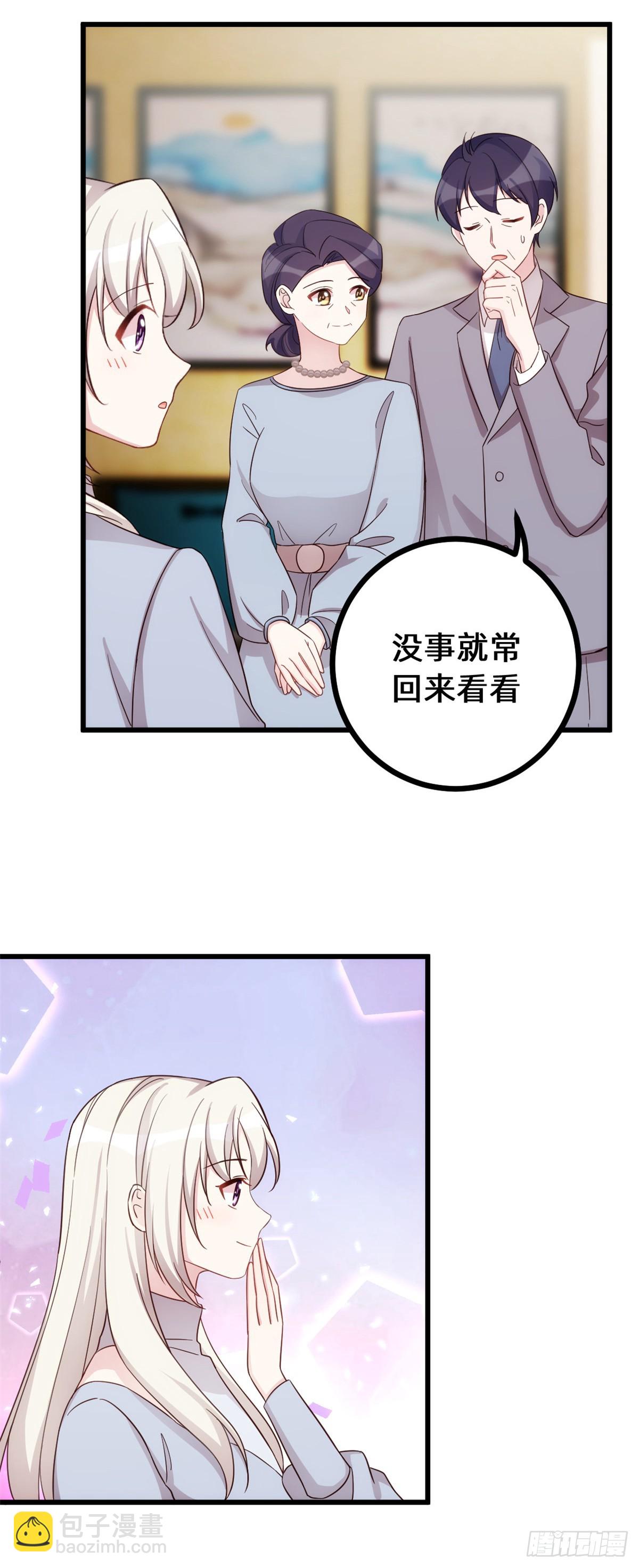 438再也不受委屈-第440话