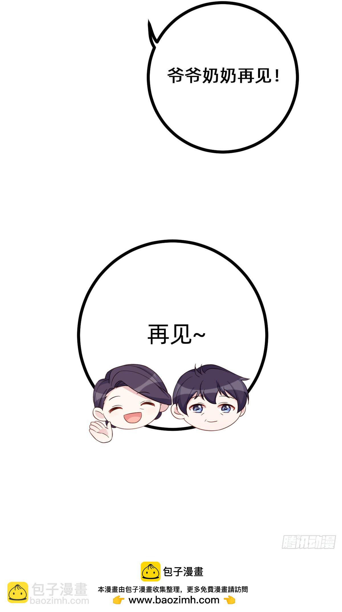 438再也不受委屈-第440话