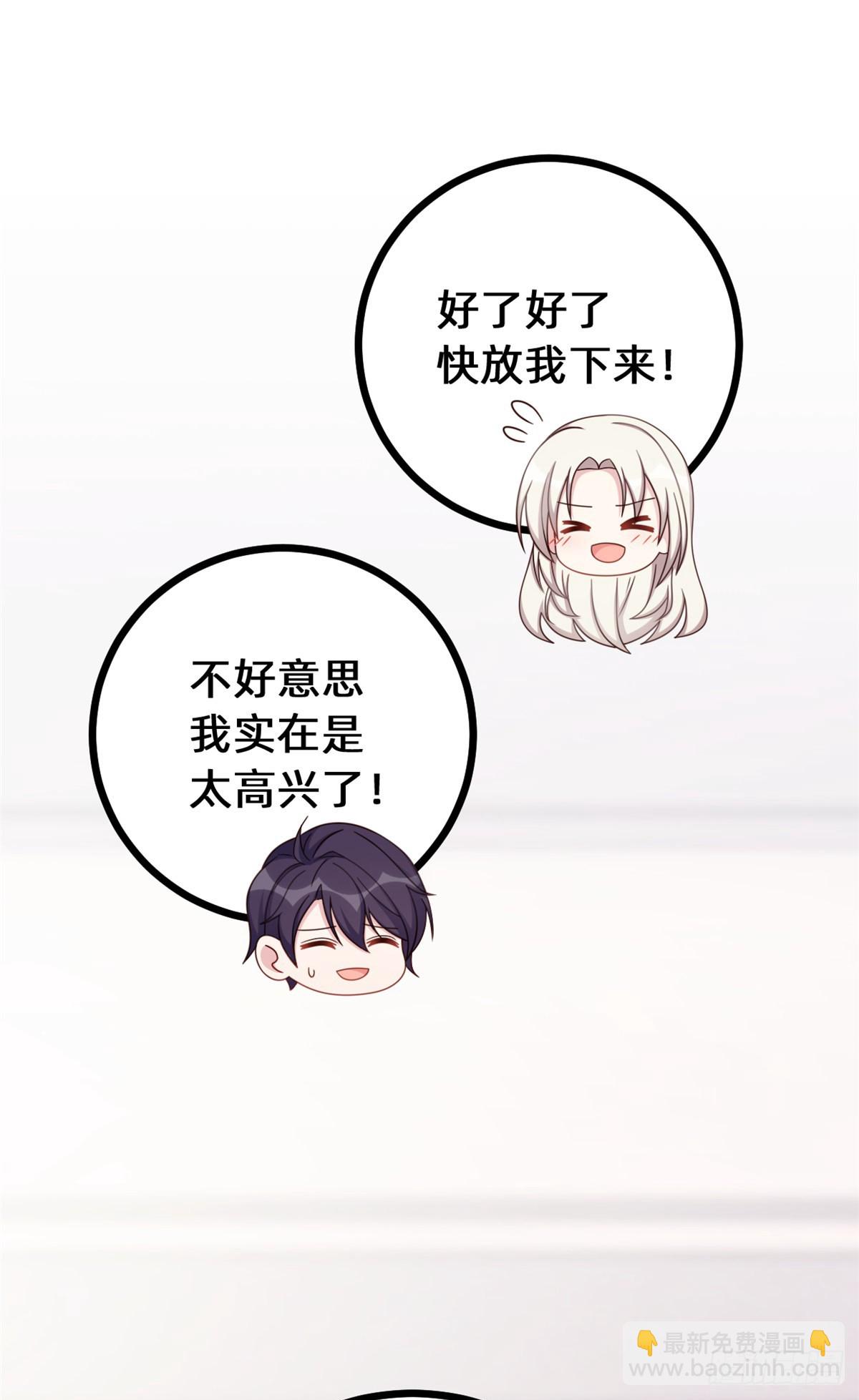 438再也不受委屈-第440话