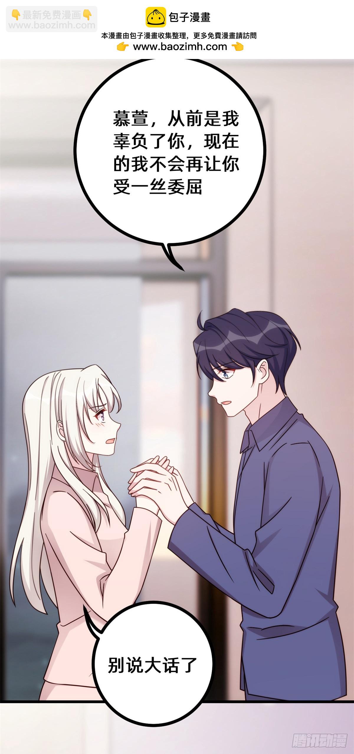 438再也不受委屈-第440话