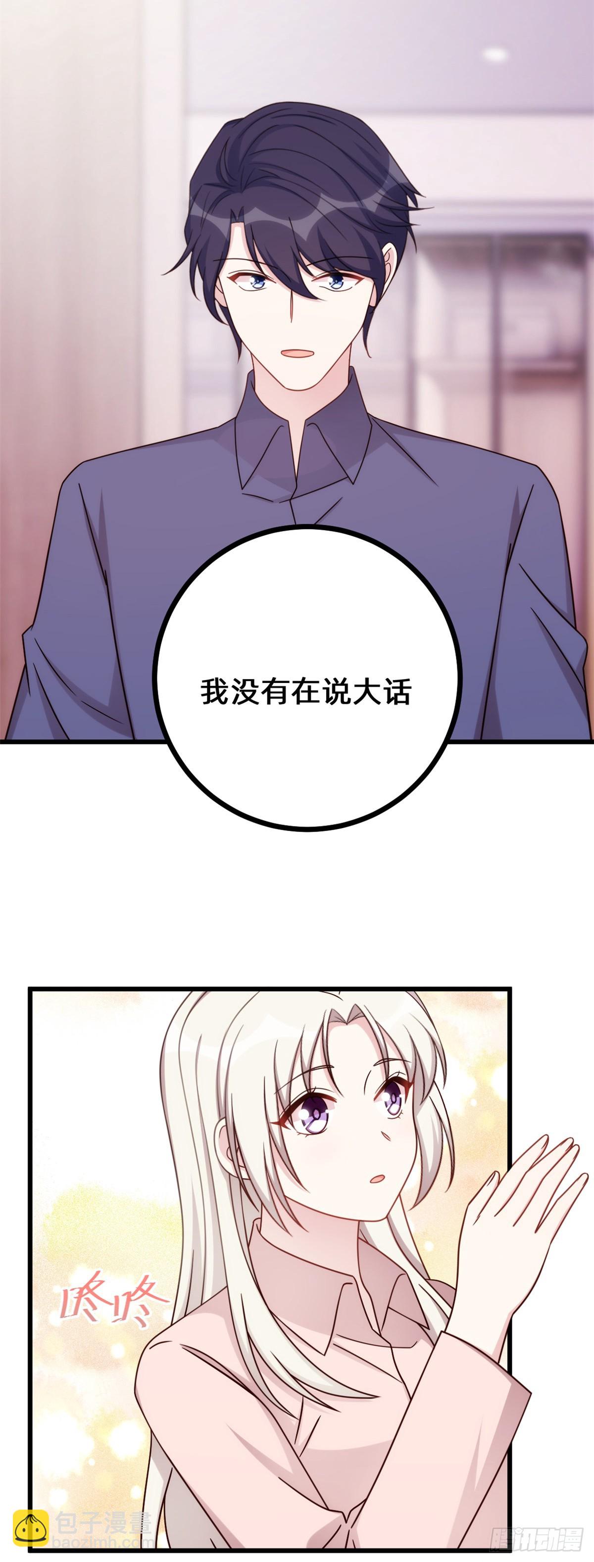 438再也不受委屈-第440话