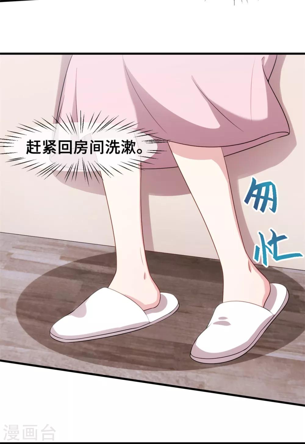 第48话 不要动手动脚的-第48话