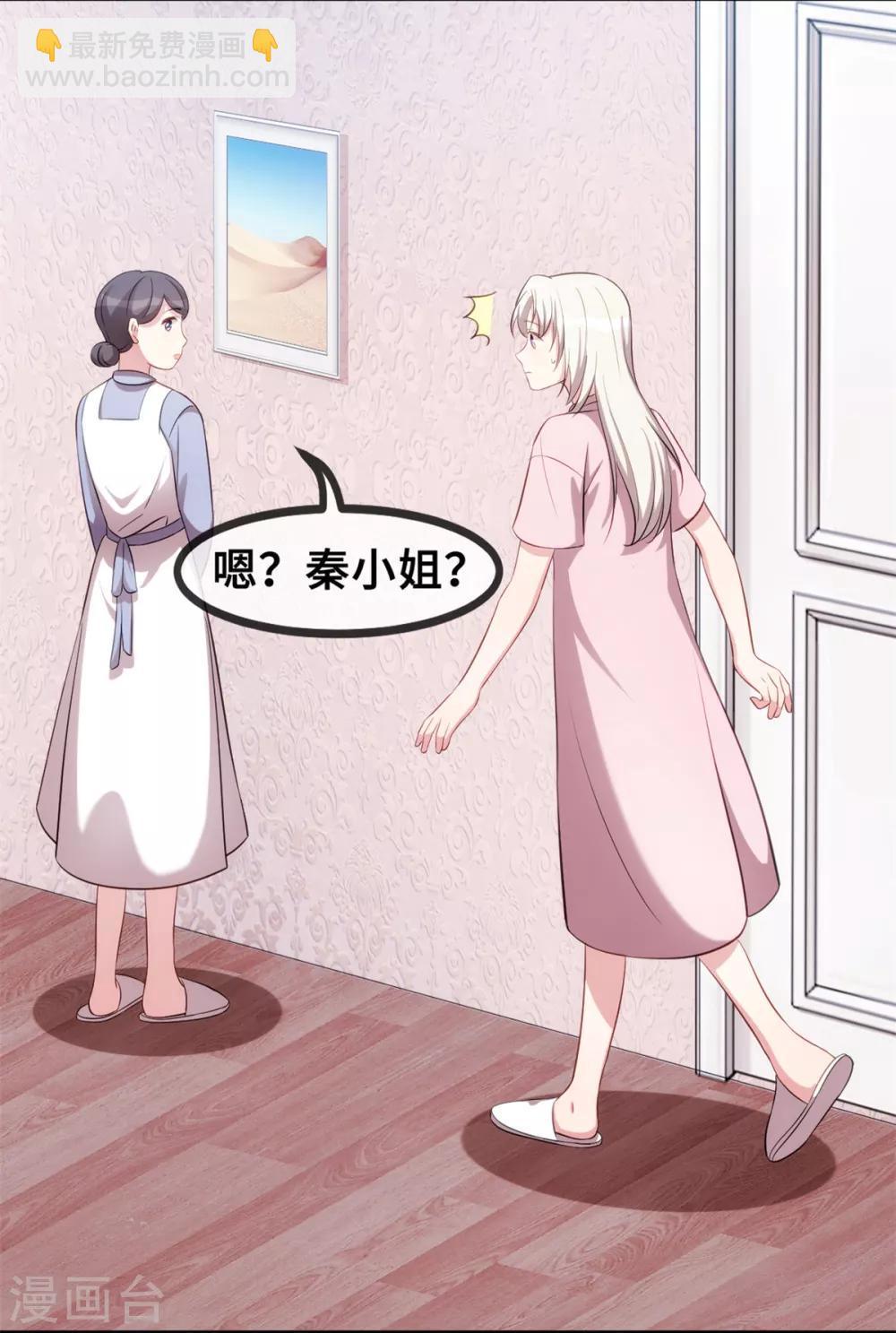 第48话 不要动手动脚的-第48话