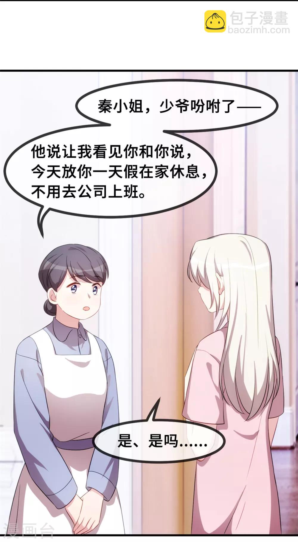 第48话 不要动手动脚的-第48话