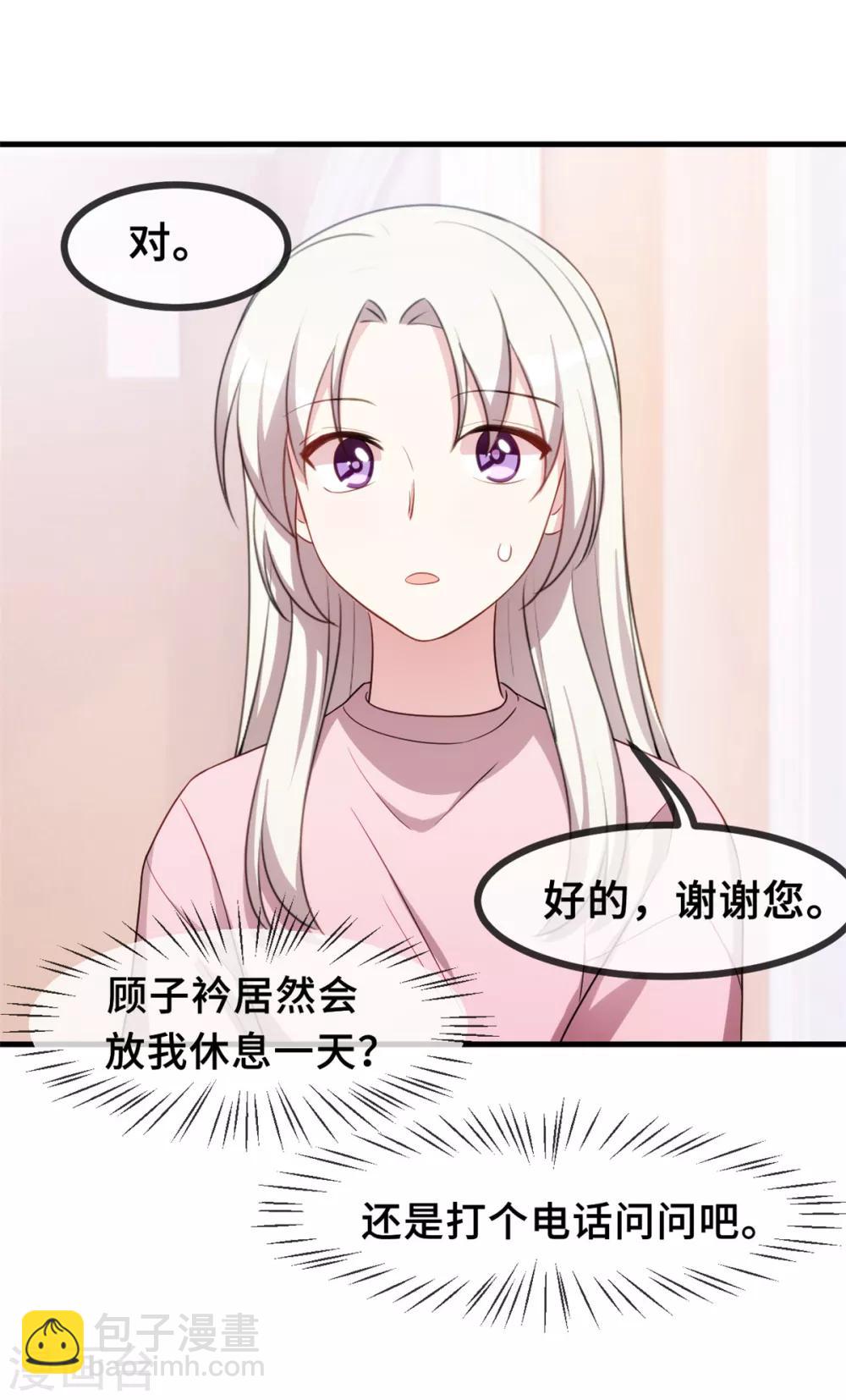 第48话 不要动手动脚的-第48话