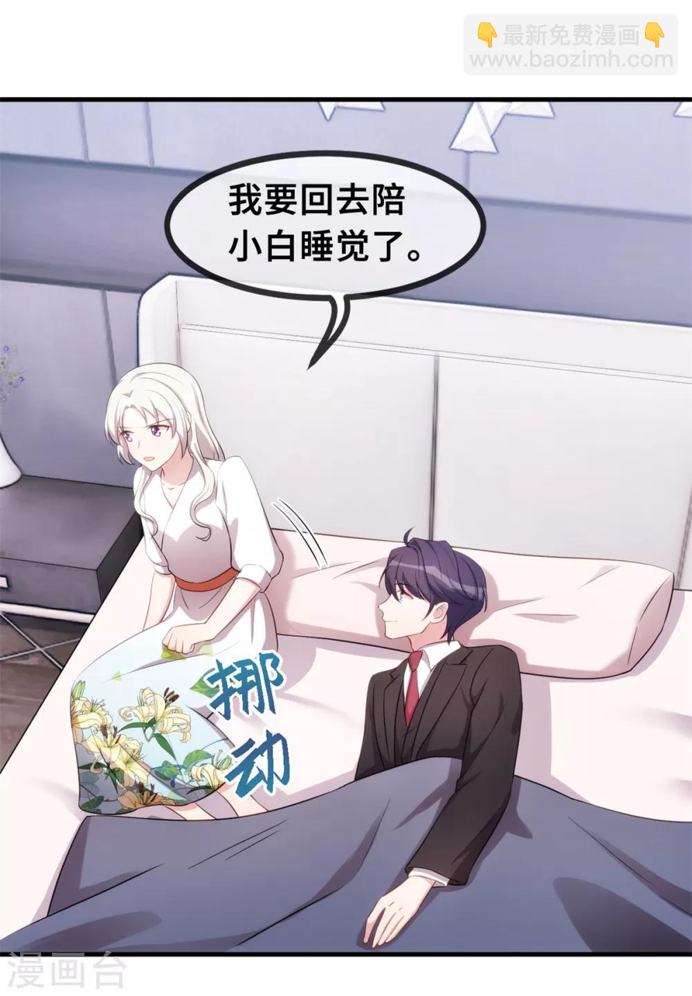 第48话 不要动手动脚的-第48话
