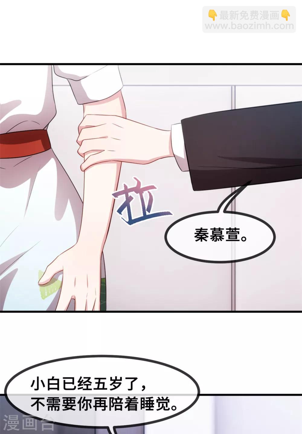 第48话 不要动手动脚的-第48话