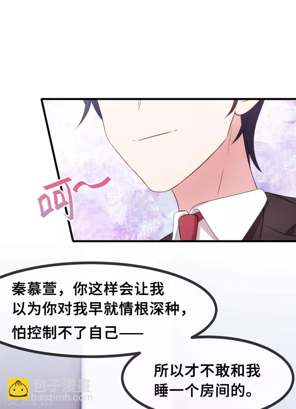 第48话 不要动手动脚的-第48话