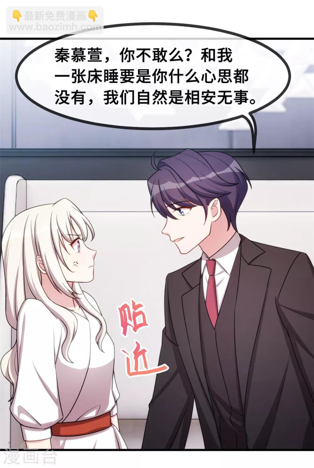 第48话 不要动手动脚的-第48话