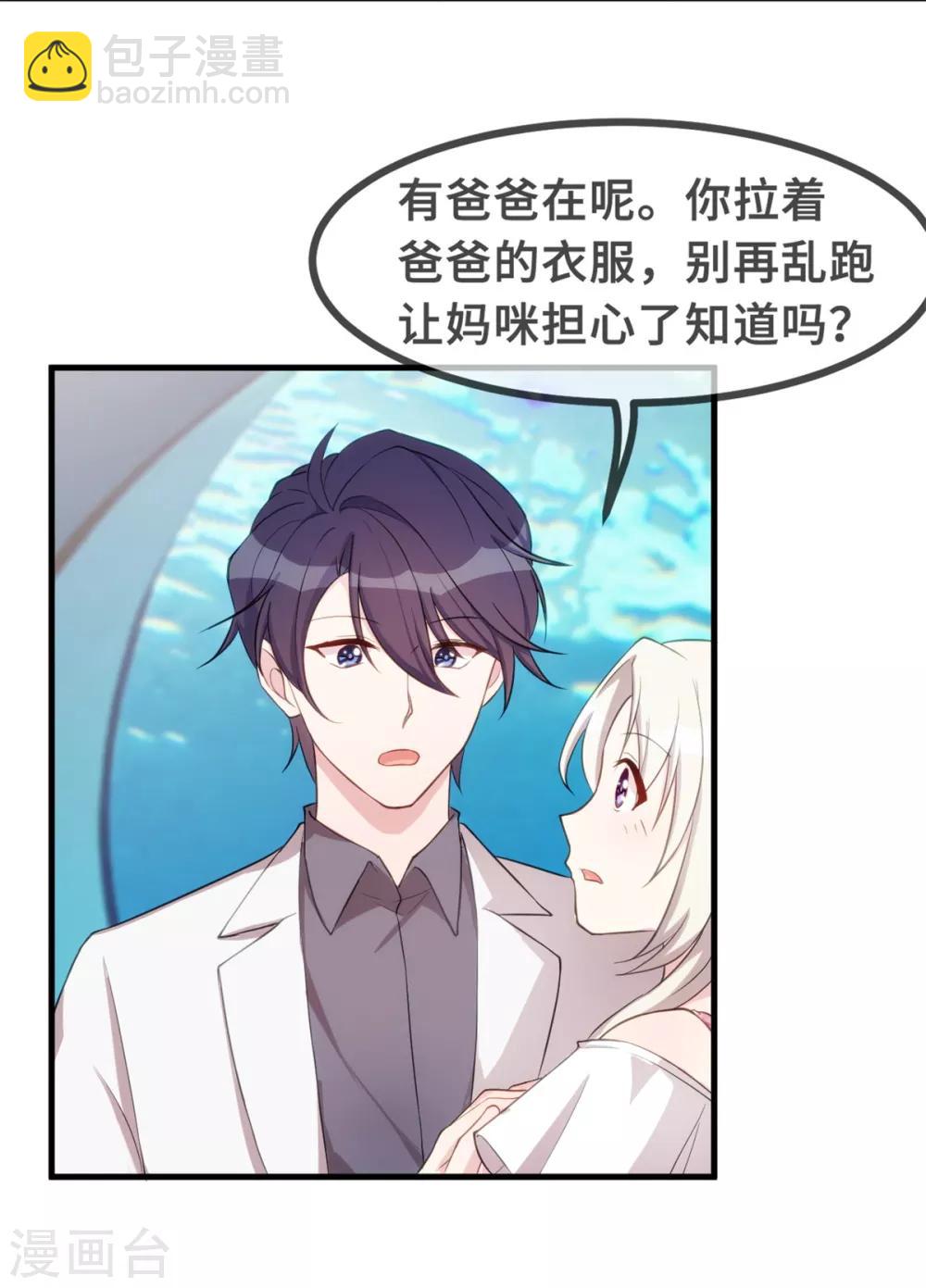七夕篇 游乐园的甜蜜-第50话