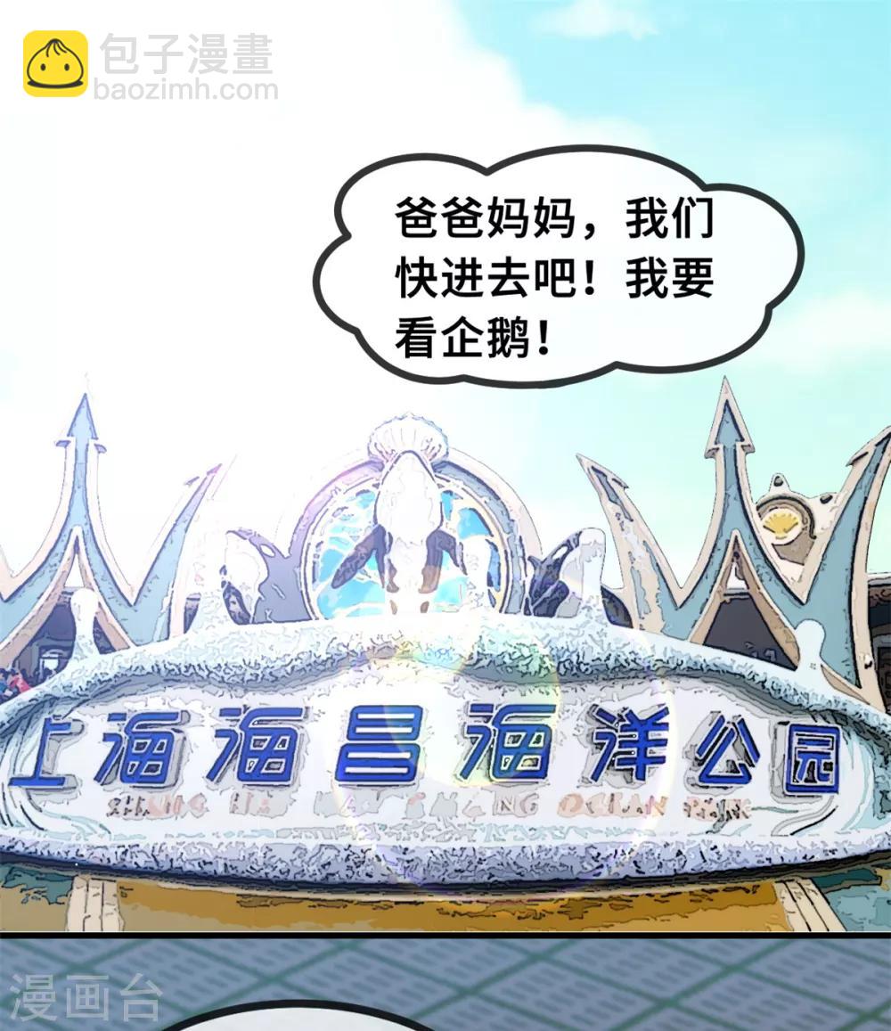 七夕篇 游乐园的甜蜜-第50话