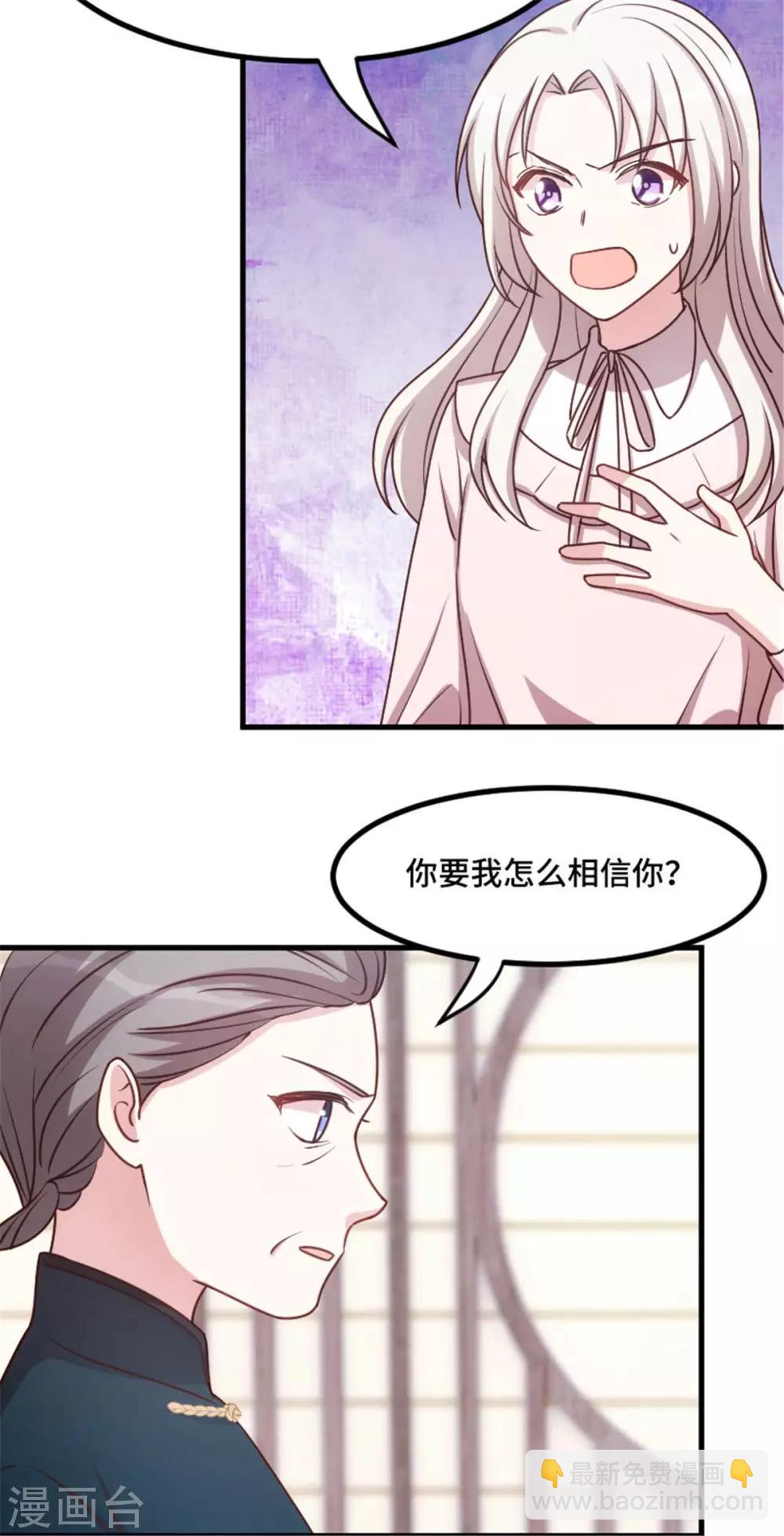 第6话 这是6百万，你走吧-第6话