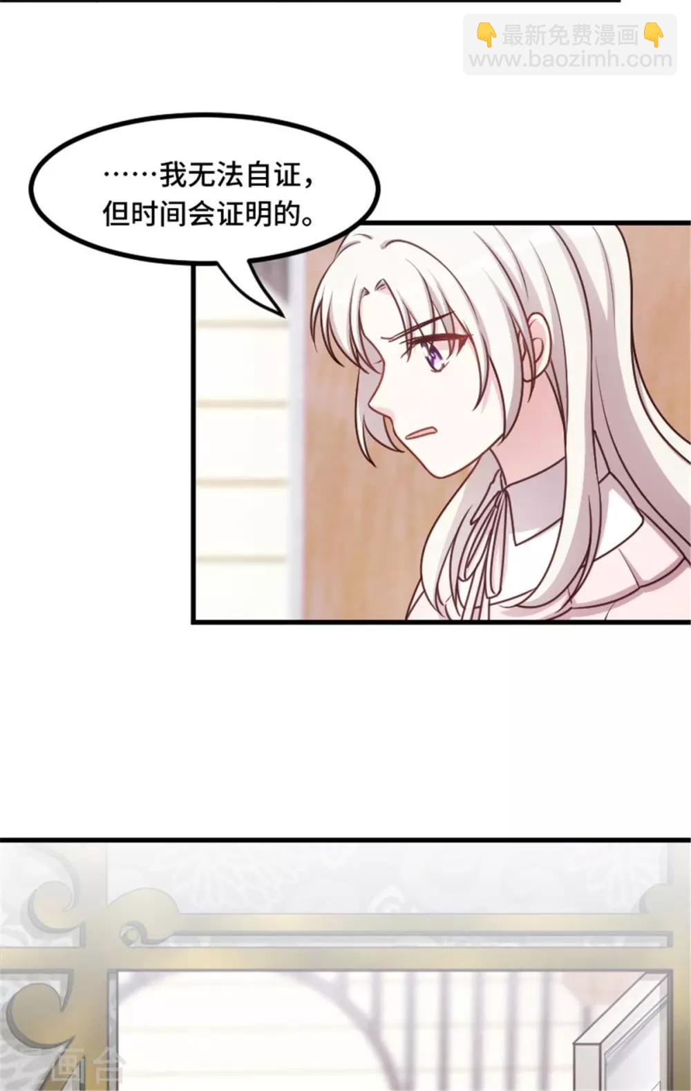 第6话 这是6百万，你走吧-第6话