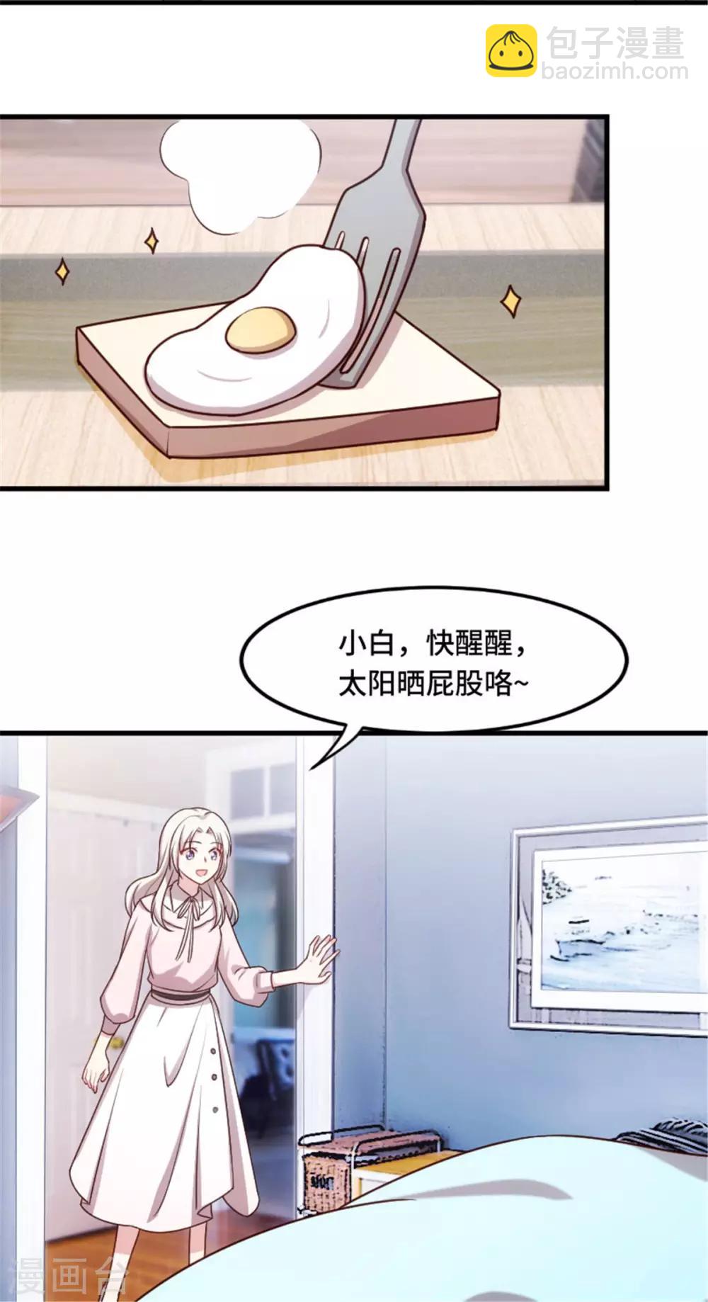 第6话 这是6百万，你走吧-第6话