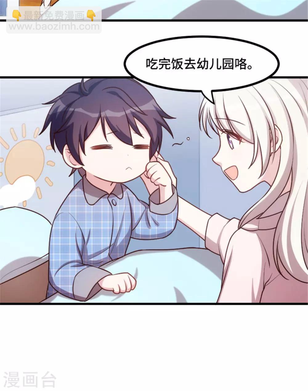 第6话 这是6百万，你走吧-第6话