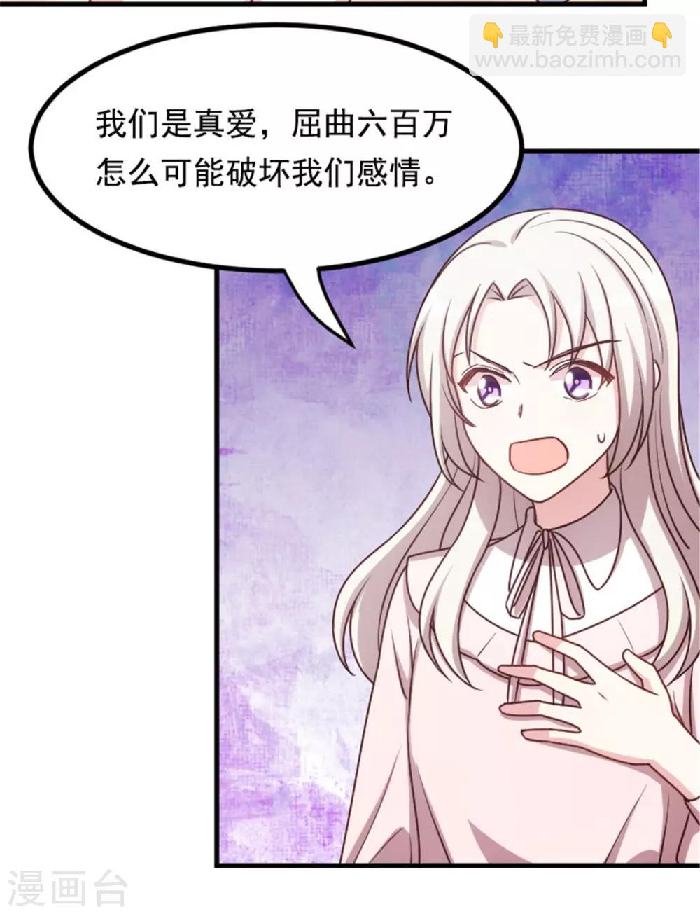 第6话 这是6百万，你走吧-第6话