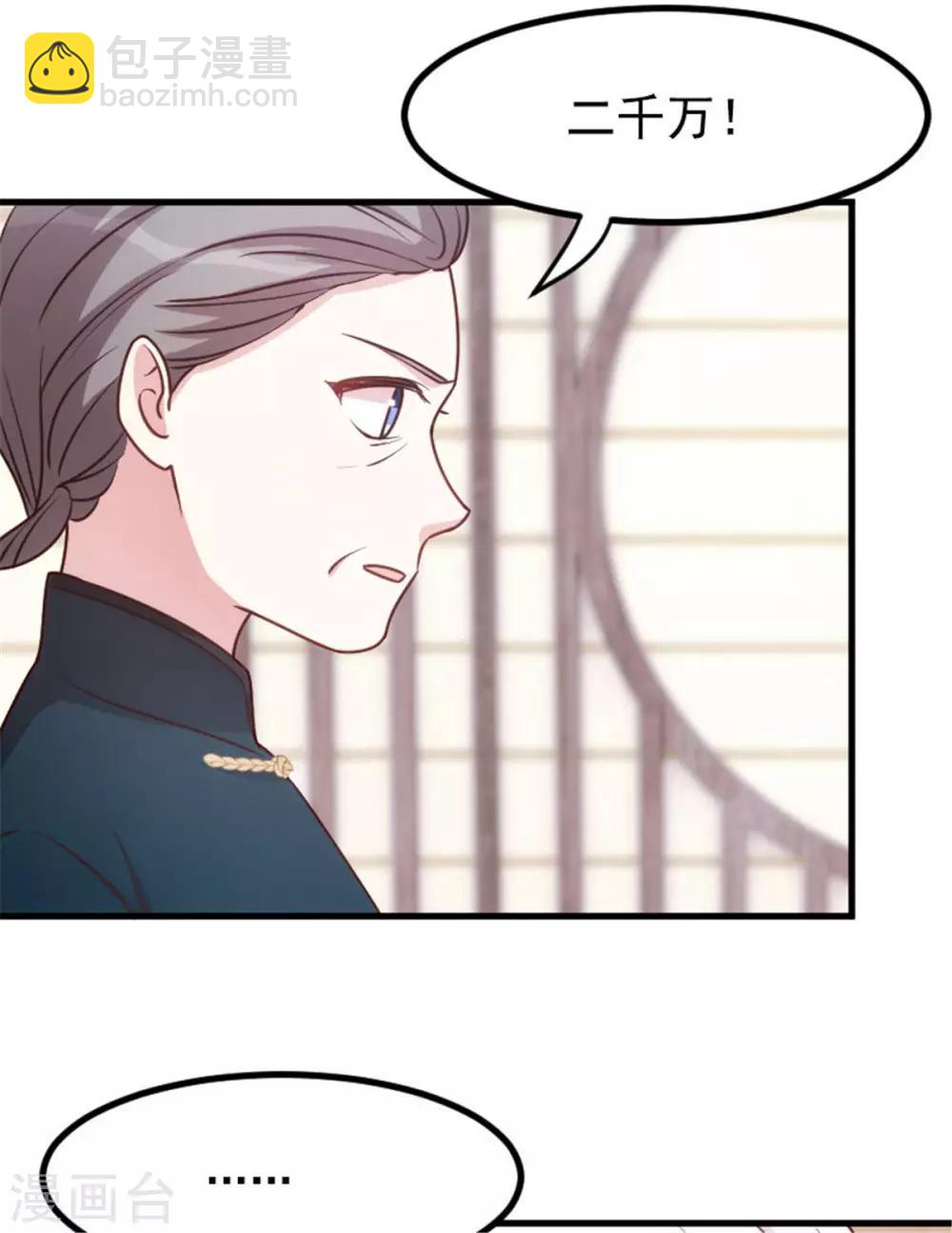 第6话 这是6百万，你走吧-第6话