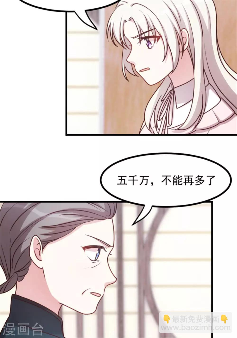 第6话 这是6百万，你走吧-第6话
