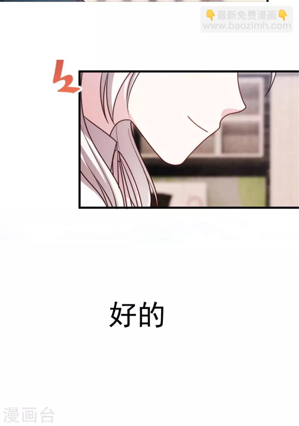 第6话 这是6百万，你走吧-第6话