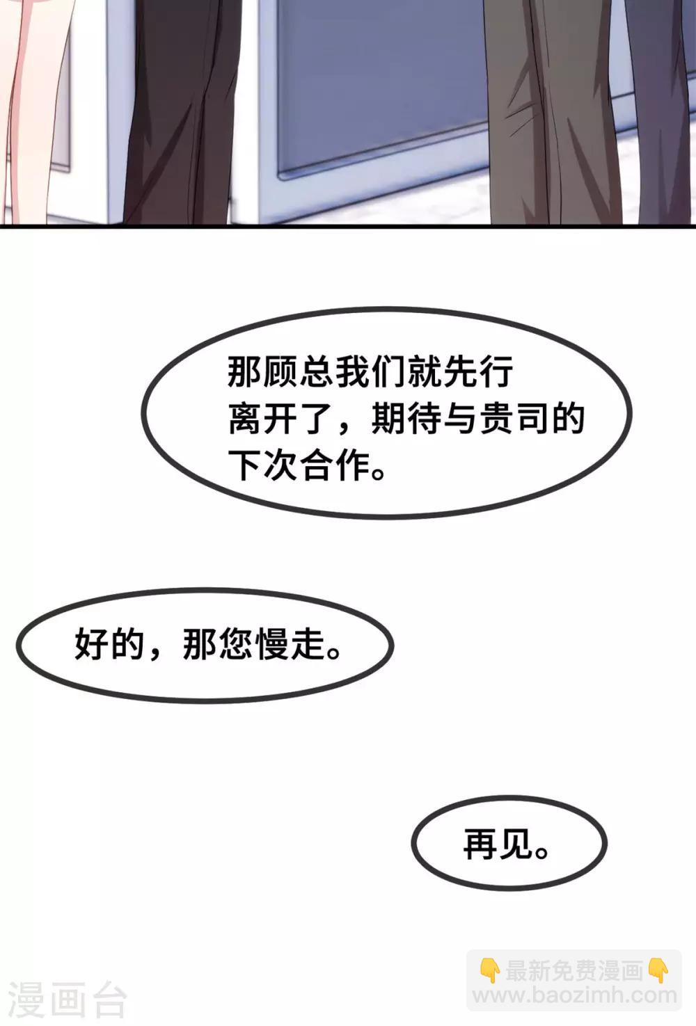 第51话 些许的不舍-第52话